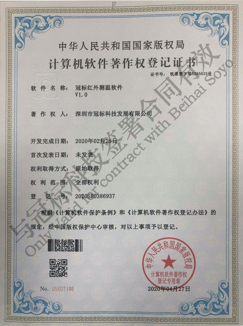 冠標科技喜獲醫療器械產品注冊證和生產許可證 軟件著作權三證