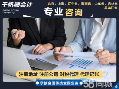 公司注銷 注冊(cè)公司注冊(cè)提供內(nèi)資公司注冊(cè)、合伙企業(yè)注冊(cè)等服務(wù)