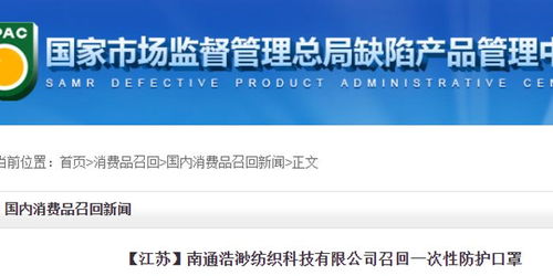 注意 這些口罩被召回