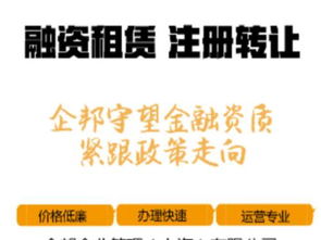 公司注冊內資公司注冊集團公司注冊等蕪湖注冊融資租賃公司