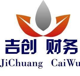 代理記賬、正彩云代辦公司注冊提供個體戶注冊、內資公司注冊等服務