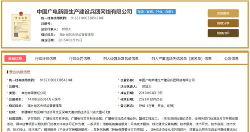 中國廣電兵團(tuán)公司注冊資本由6800.6萬元增至14308.565361萬元